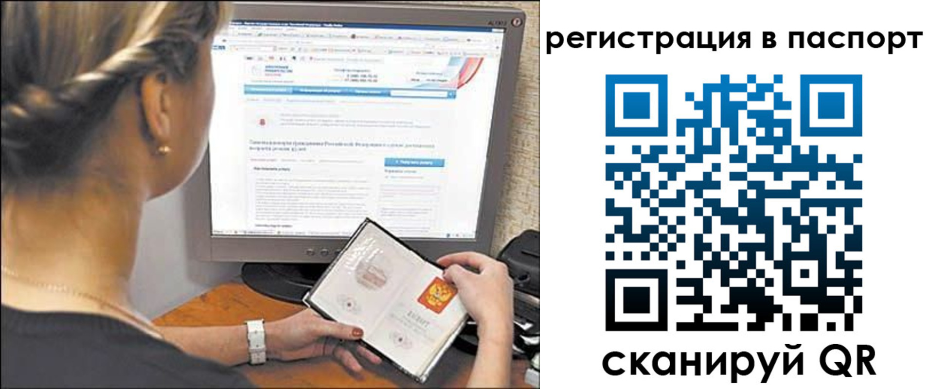 прописка для работы в Ульяновске