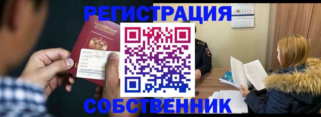 прописка для работы в Ульяновске
