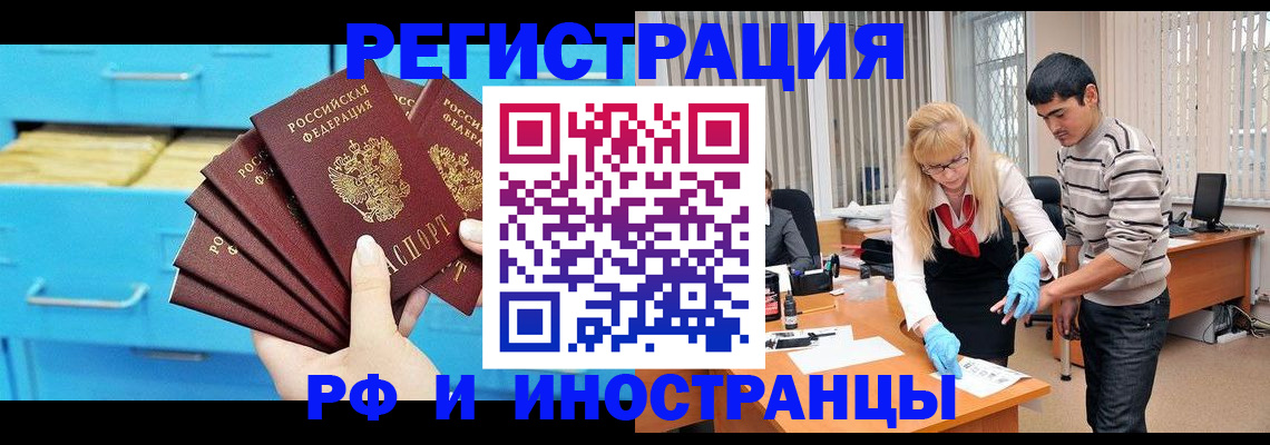 прописка законно в Ульяновске