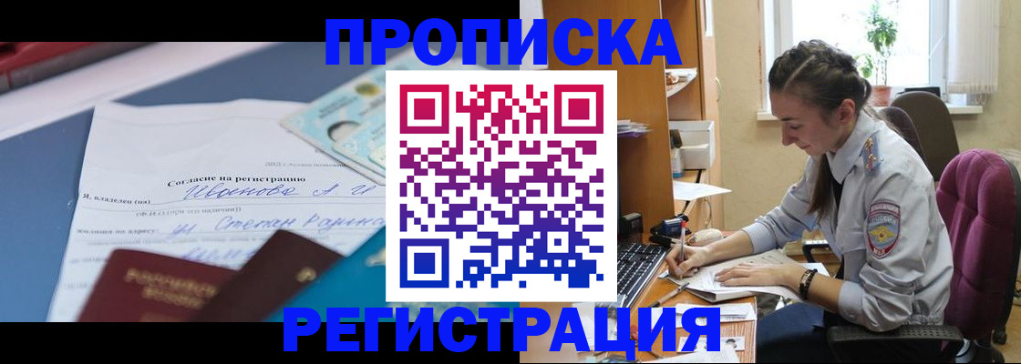 прописка для школы в Ульяновске