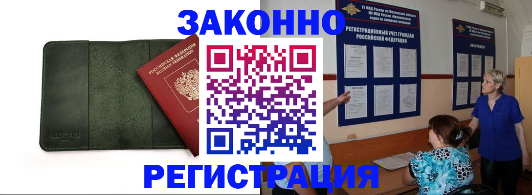 прописка для кредита в Ульяновске