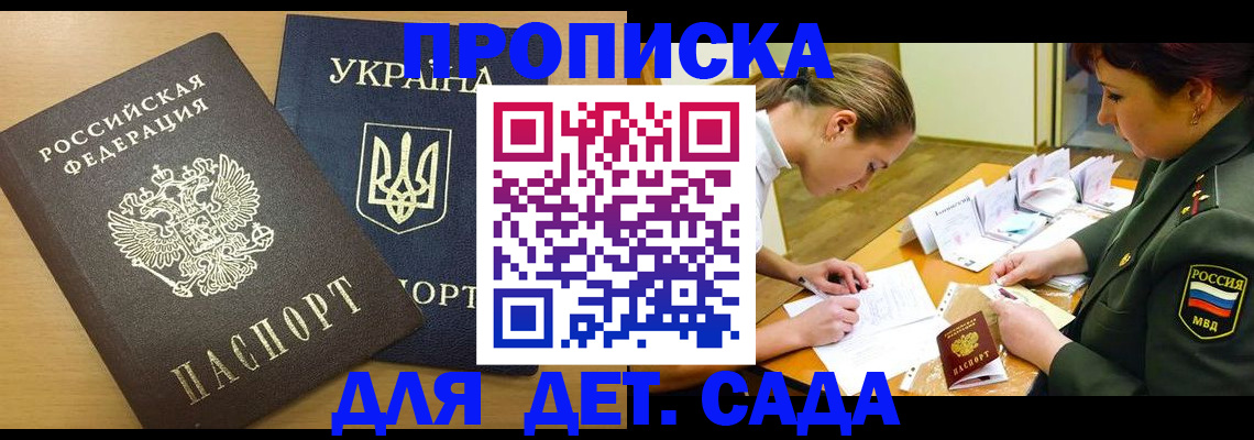 прописка для кредита в Ульяновске