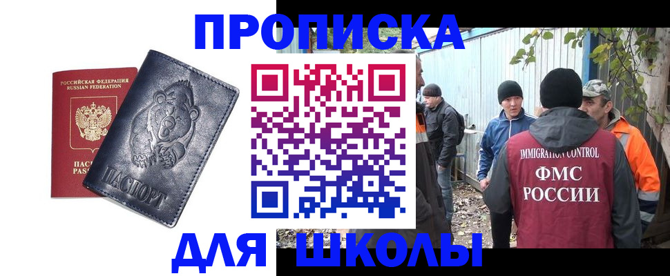 временная регистрация недорого в Ульяновске