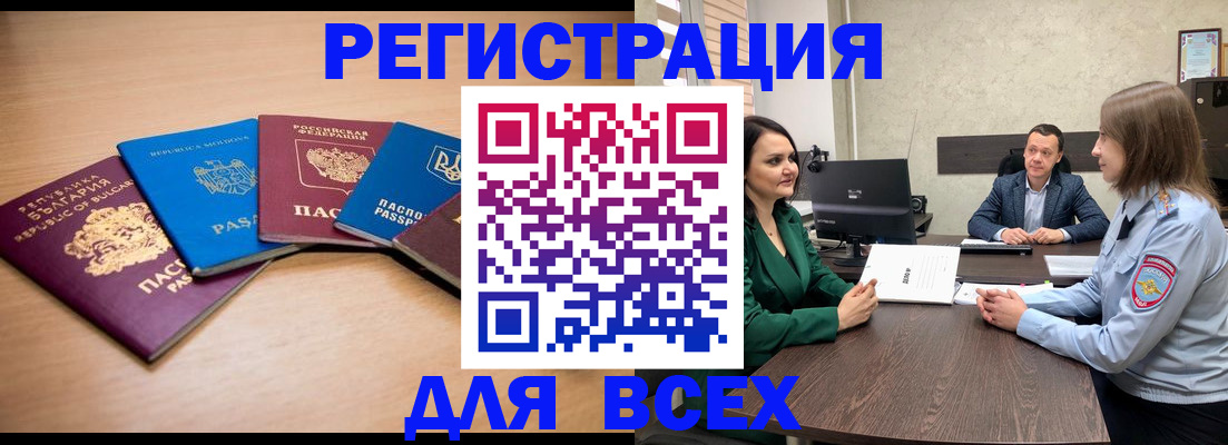 прописка для работы в Ульяновске