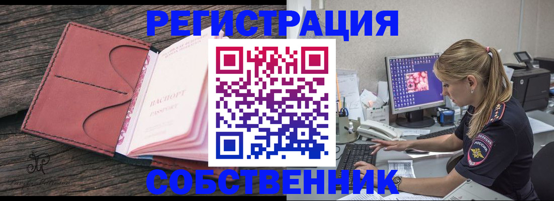 временная регистрация 2025 в Ульяновске